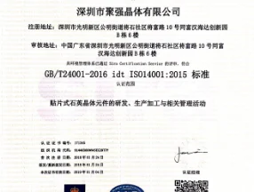 ISO14001：2015