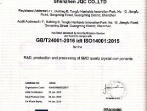 ISO14001：2015